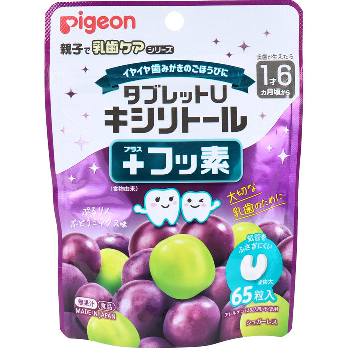 ピジョン 親子で乳歯ケア タブレットU キシリトール+フッ素 ぷるりんぶどうミックス味 65粒入-0