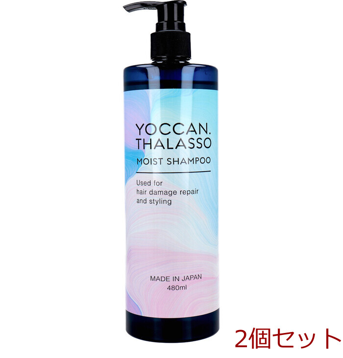 YOCCAN タラソモイストシャンプー 480mL 2個セット : まるっとくらしの