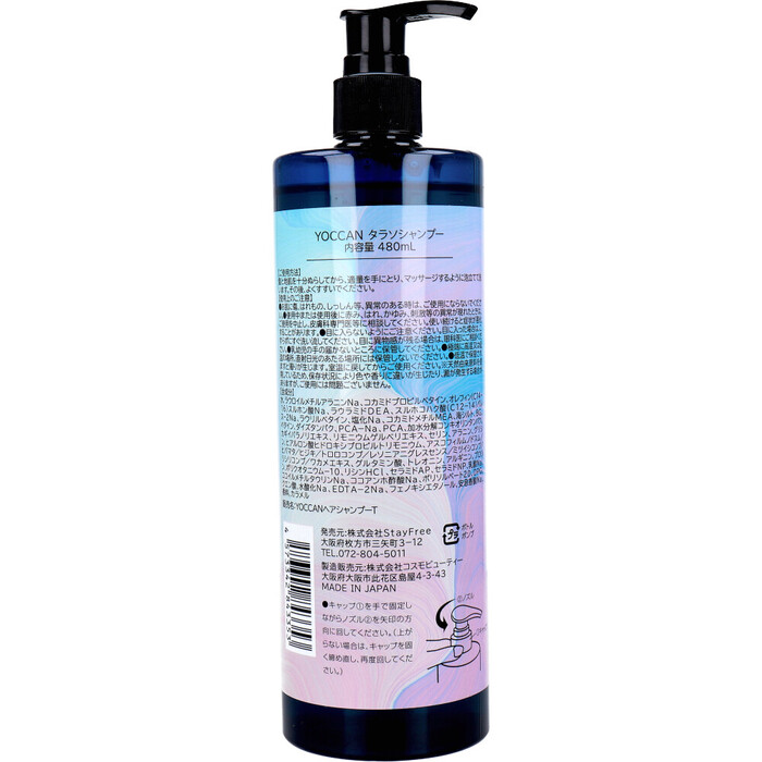 YOCCAN タラソモイストシャンプー 480mL 2個セット : まるっとくらしの