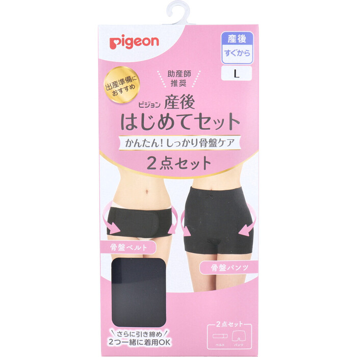 ピジョン 産後はじめて骨盤ベルト&骨盤パンツ ブラック Lサイズ-0