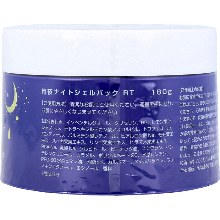 月夜のしずく レチノ ルン ナイトジェルパック 180g 3個セット : まる