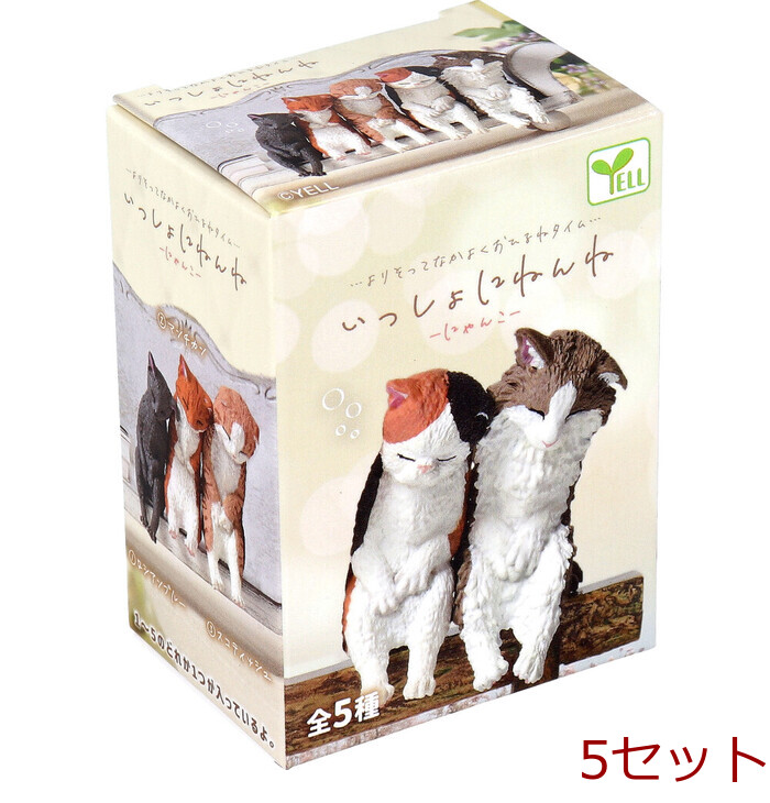 フィギュア いっしょにねんね にゃんこ 1個入 5セット-0