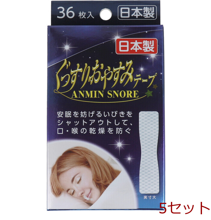 ぐっすりおやすみテープ 36枚入