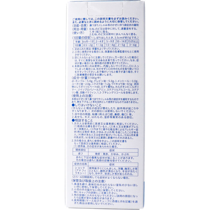 ピジョン 鼻づまり改善薬 ５０ｇ-1