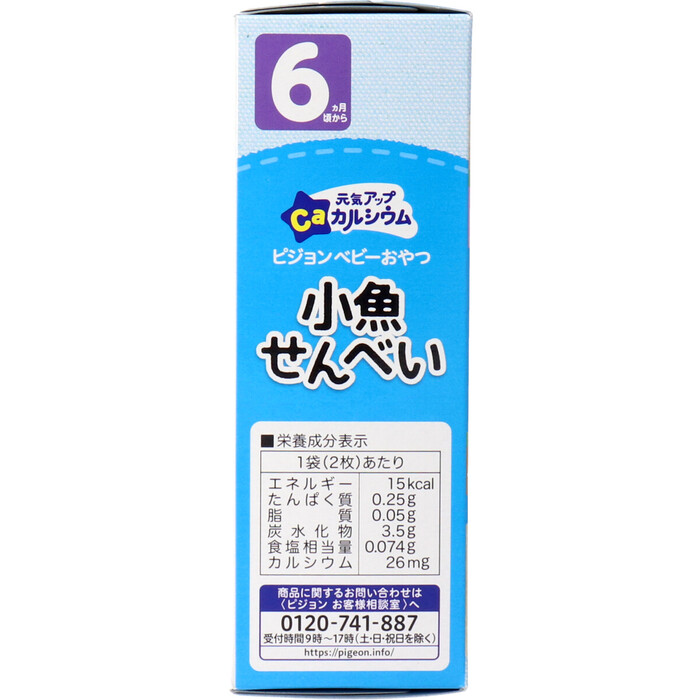 ピジョン ベビーおやつ 元気アップカルシウム 小魚せんべい 2枚×6袋-2