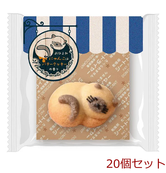 ねこクッキー おひるねにゃんこはバタークッキーの香り シピ 