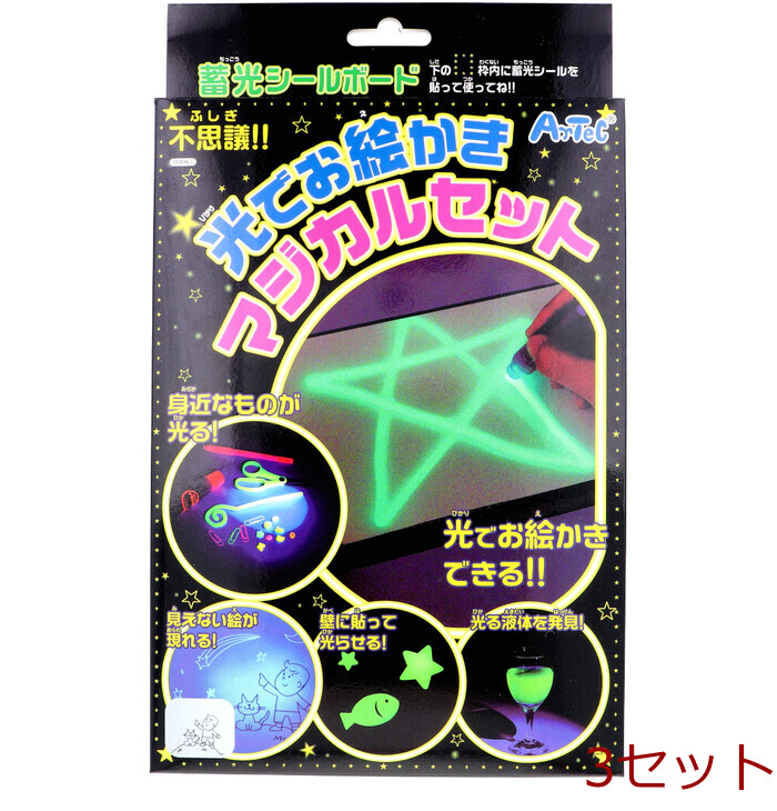 噴出 foil 日本語版 MMQ 2枚セット 不思議 光でお絵かきマジカルセット 蓄光シールボード 3セット : まる
