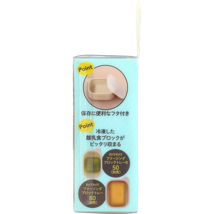 リッチェル トライ 離乳食小分けシリコーンカップセット フタ付 ベージュ-2