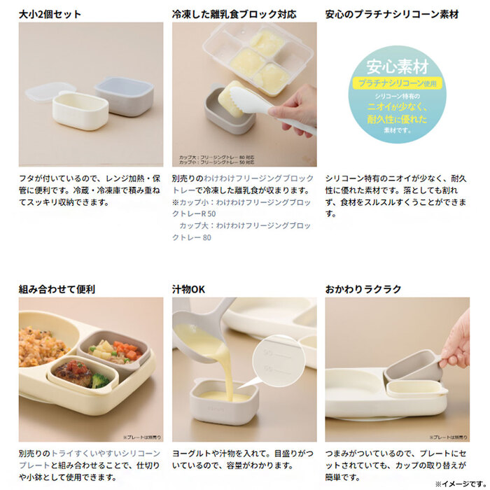 リッチェル トライ 離乳食小分けシリコーンカップセット フタ付 ベージュ-5