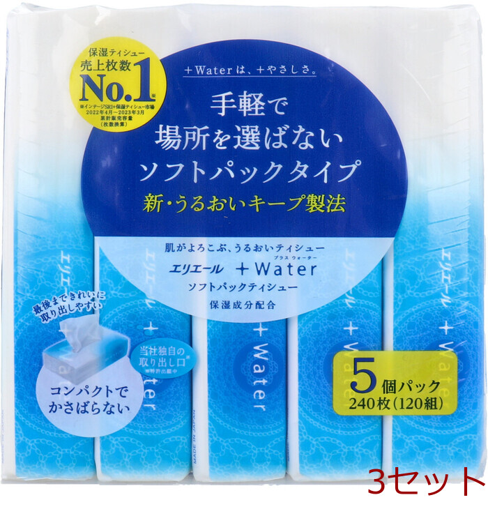 エリエール+Water ソフトパックティシュー 240枚 120組 ×5個パック 3