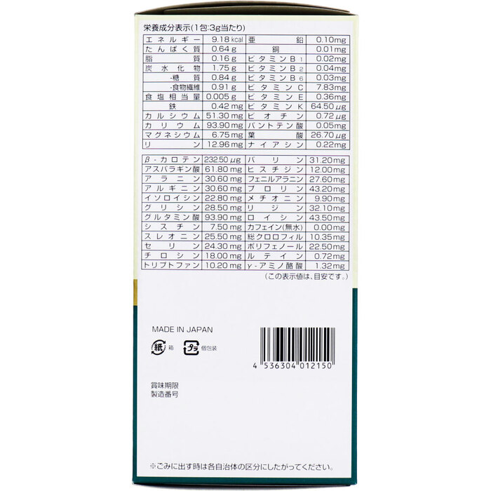 九州産ケール100％ スティックパック 3g×44包入 2セット-2