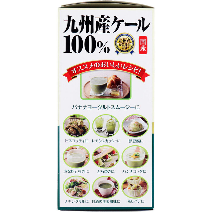 九州産ケール100％ スティックパック 3g×44包入 2セット-3