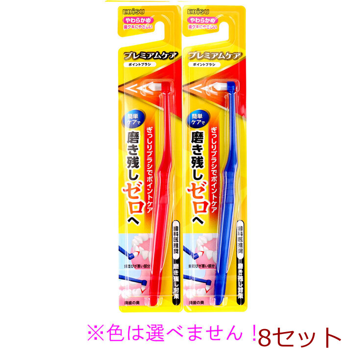 プレミアムケア ポイントブラシ 1本入 B D4570