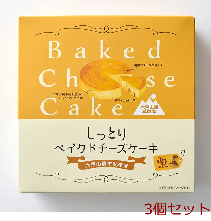 栗チーズケーキ