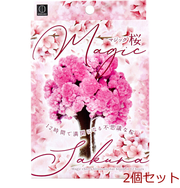 マジック桜 2個セット : まるっとくらしのお店 - 通販 - Yahoo
