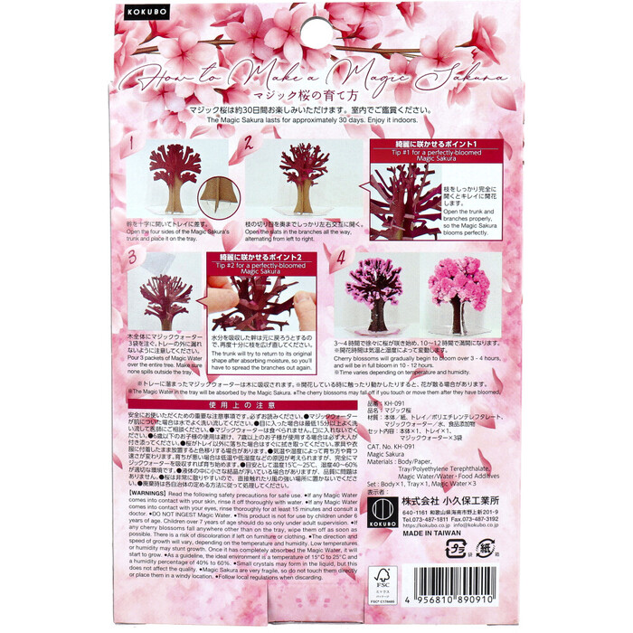 マジック桜 2個セット : まるっとくらしのお店 - 通販 - Yahoo