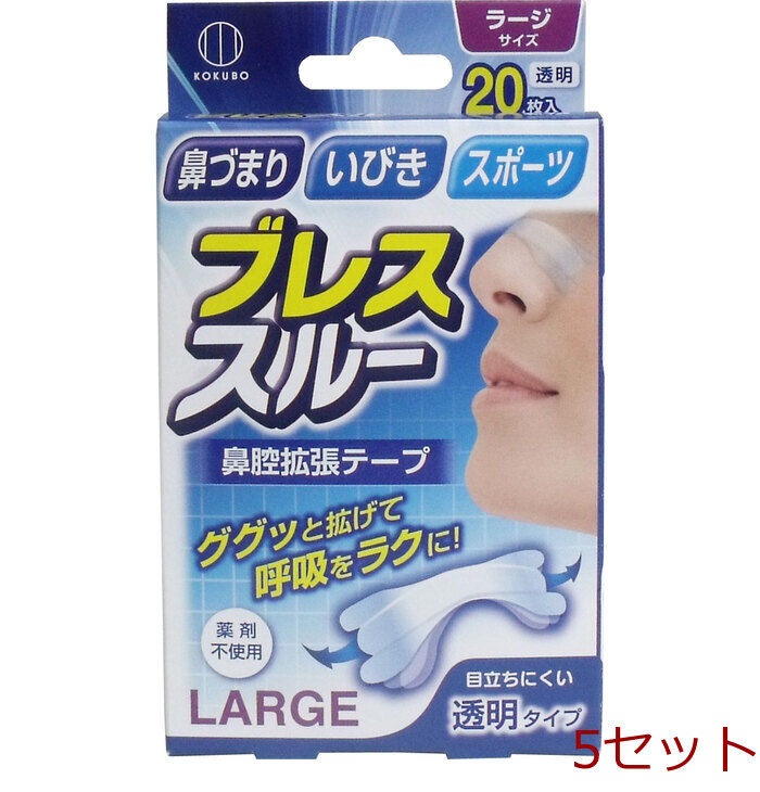 ブレススルー 鼻腔拡張テープ ラージサイズ 透明 ２０枚入