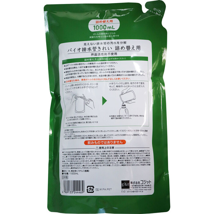 コジット バイオ 排水管きれい 詰替用 1000mL 2個セット-1
