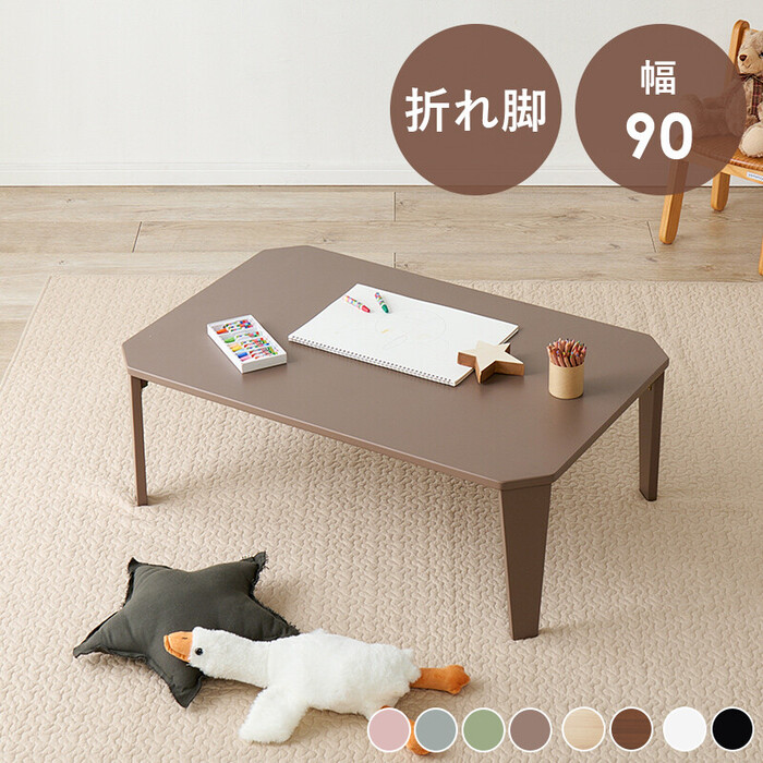 【新品・送料無料】【完成品】ローテーブル 折りたたみ 90×60cm ブラウン 不二貿易（Fuji Boeki） ローテーブル 折りたたみ 90×60cm ブラウン
