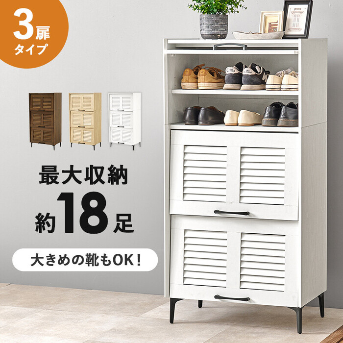 シューズラックRSR 1529BR