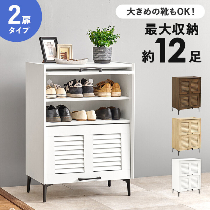 シューズラックRSR 1528BR