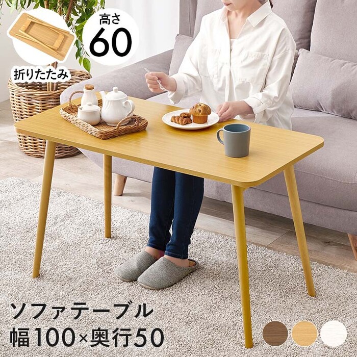 不二貿易（Fuji Boeki） ローテーブル 折りたたみ 90×60cm ブラウン