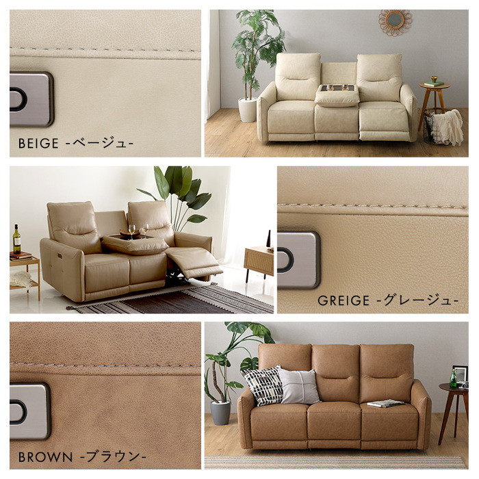 ホームテイスト（HOME taste） ソファー イタリアンレザー3人掛け電動