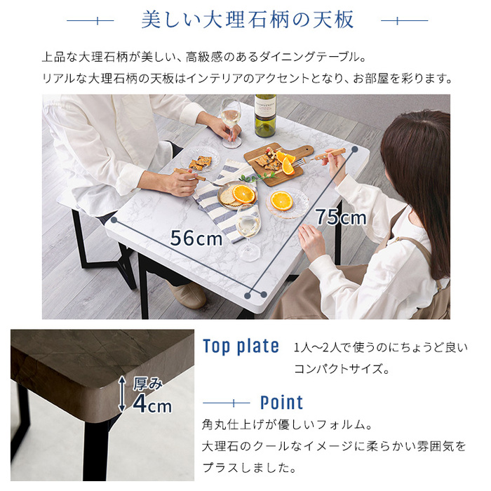 ホームテイスト（HOME taste） 大理石調ダイニング3点セット : まるっ