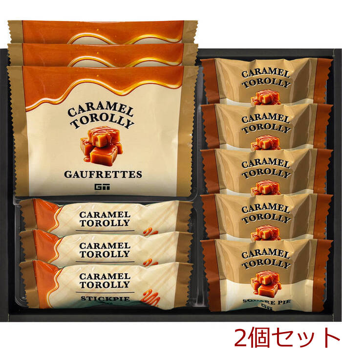 キャラメルトロリー キャラメル ゴーフレット＆パイ KR15 ×2個セット