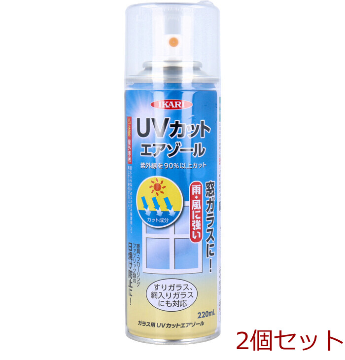 ガラス用 UVカットエアゾール 220mL 2個セット-0
