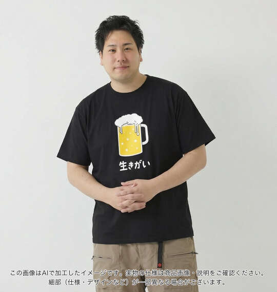 【※やーくん】　Tシャツ　ブラック　Mサイズ　まとめ 大きいサイズ おもしろシリーズ T C天竺ビール生きがい半袖Tシャツ 3L
