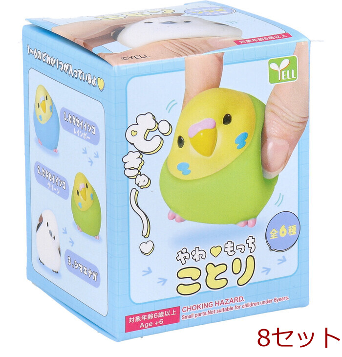 フィギュア やわもっち ことり 1個入