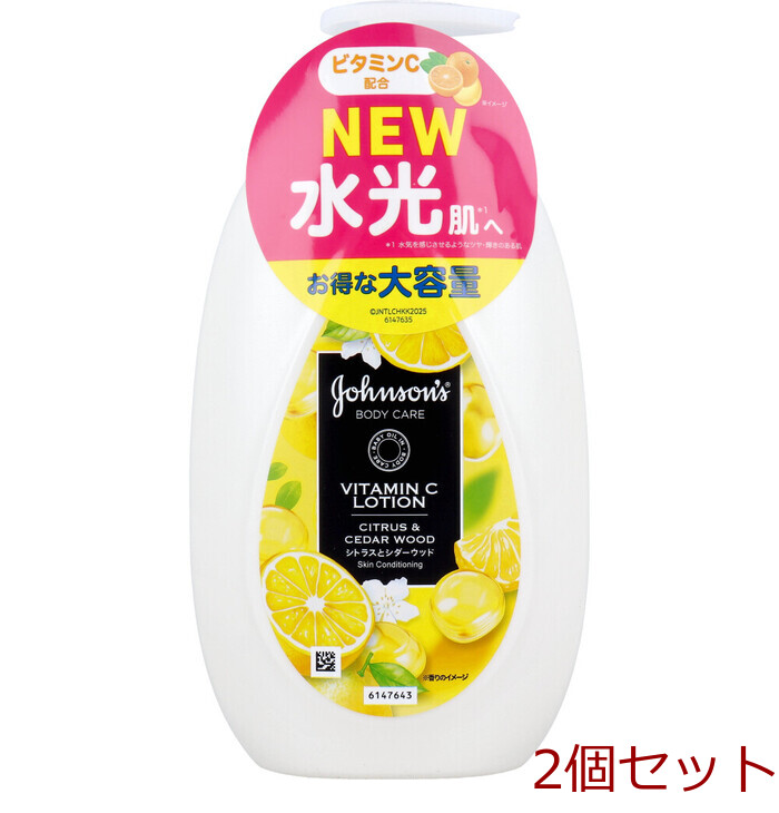 ジョンソンボディケア VCアロマミルク シトラスとシダーウッドの香り