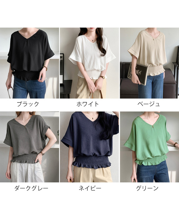 ウエストシャーリングVネックブラウス半袖 : まるっとくらしのお店