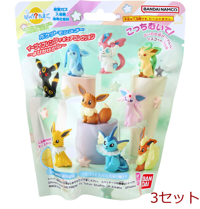 びっくら？たまご ポケットモンスター イーブイフレンズフィギュア