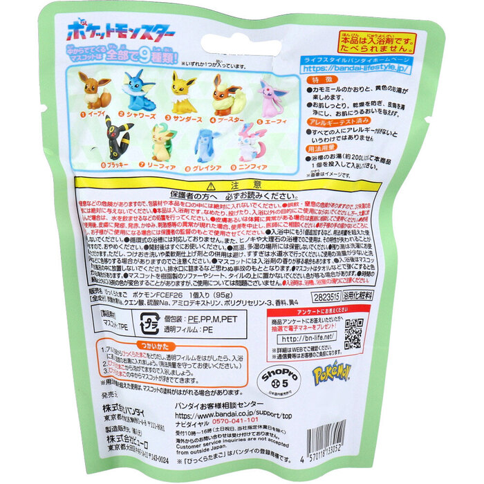 びっくら？たまご ポケットモンスター イーブイフレンズフィギュア