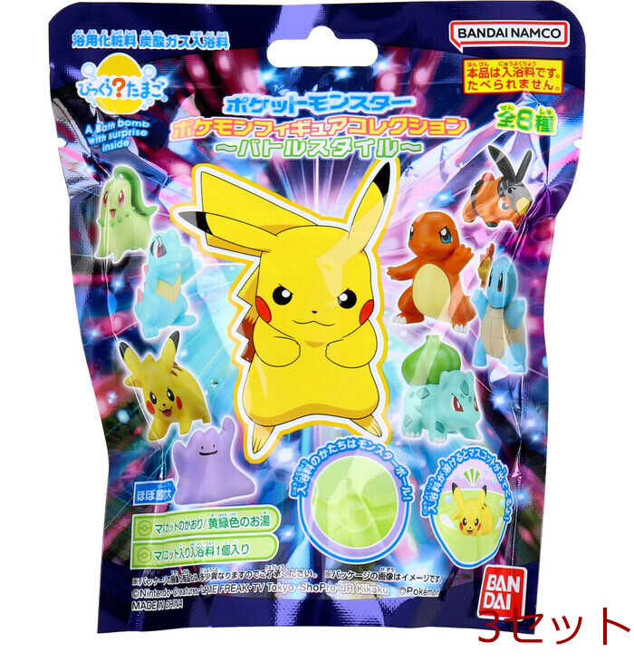 びっくら？たまご ポケットモンスター ポケモンフィギュアコレクション