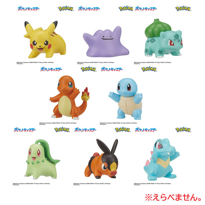 びっくら？たまご ポケットモンスター ポケモンフィギュアコレクション