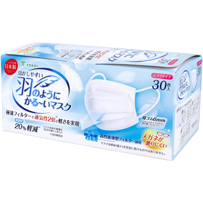 マスク 息がしやすい 羽のようにかる〜いマスク ふつうサイズ 30枚入 3