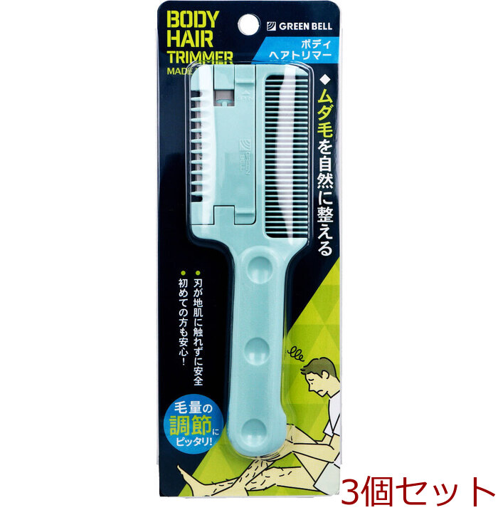 ボディヘアトリマー MB 362 ×3個セット : まるっとくらしのお店 - 通販
