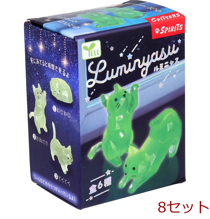 フィギュア ルミニャス 1個入