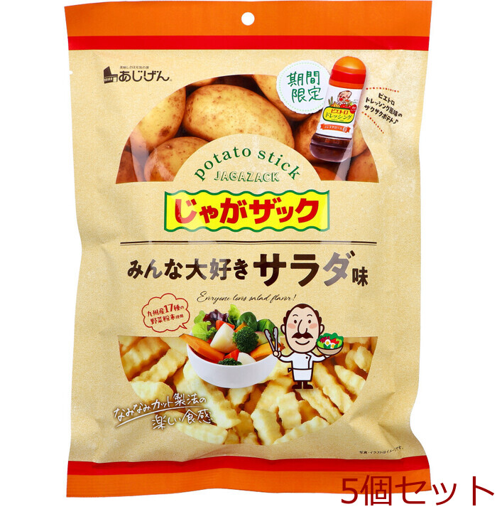 じゃがザック みんな大好きサラダ味 140g 5個セット : まるっとくらし