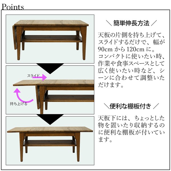 MOBEL 世界に一つだけの伸長式センターテーブル ブラウン : まるっと