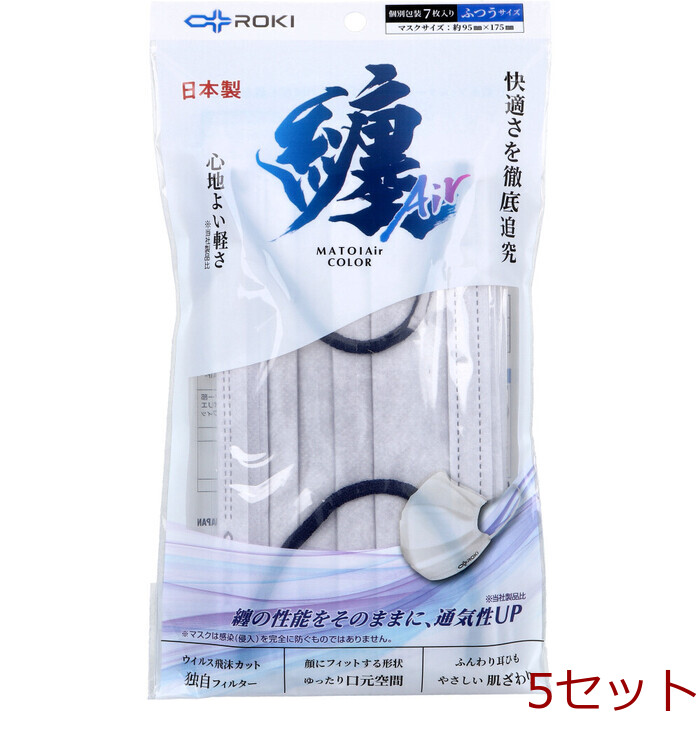 マスク 纏Air MATOI Air カラー 個別包装 ふつうサイズ シルバーグレイ