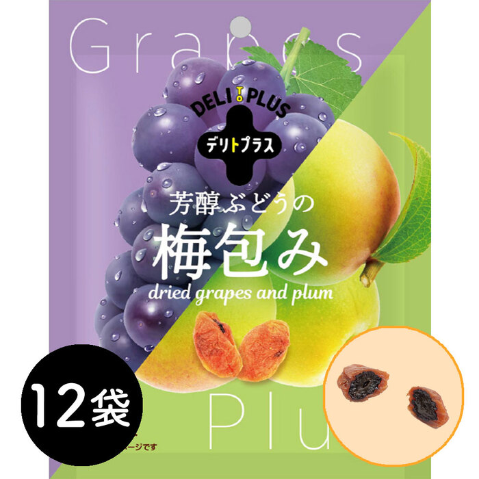 芳醇ぶどうの梅包み 12袋入 常温 干し梅 おやつ