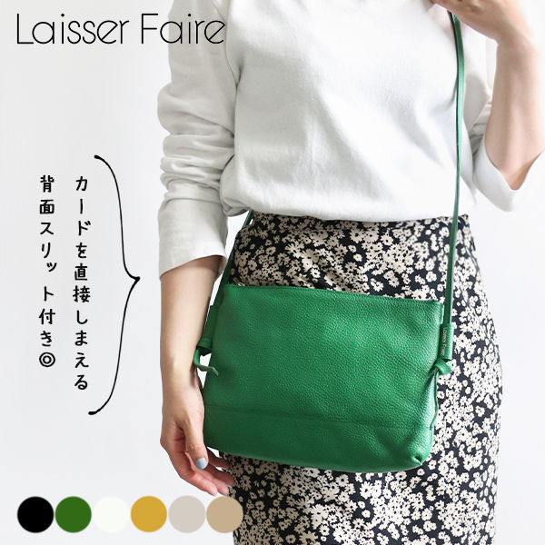 LILY レッセフェール Laisser Faire 牛革 本革 - バッグ