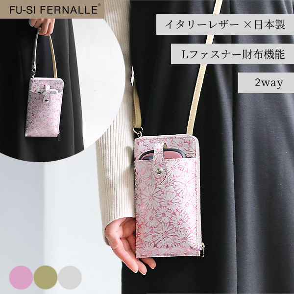 fu-si fernalle（フーシフェルナーレ） POVIANO 手元に咲き誇る