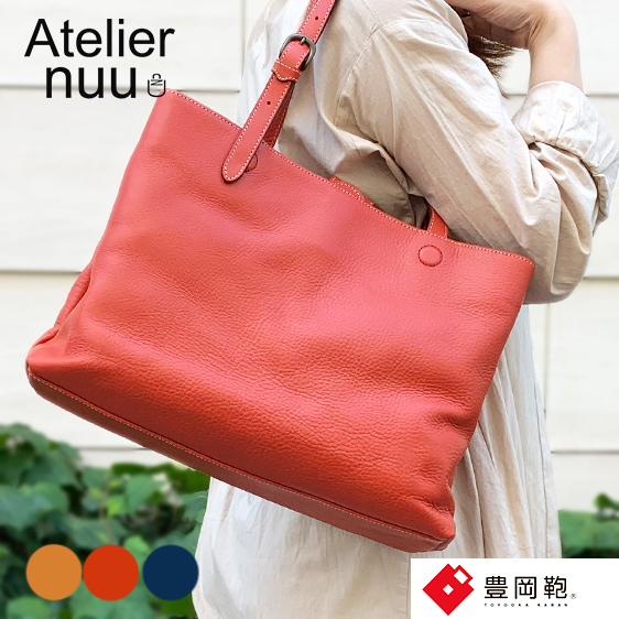 ATELIER NUU 豊岡鞄 トートバッグ オールレザー本革 レッド A4収納 豊岡鞄 Atelier nuu parcel 軽くて使い心地の良いオンオフ兼用A4