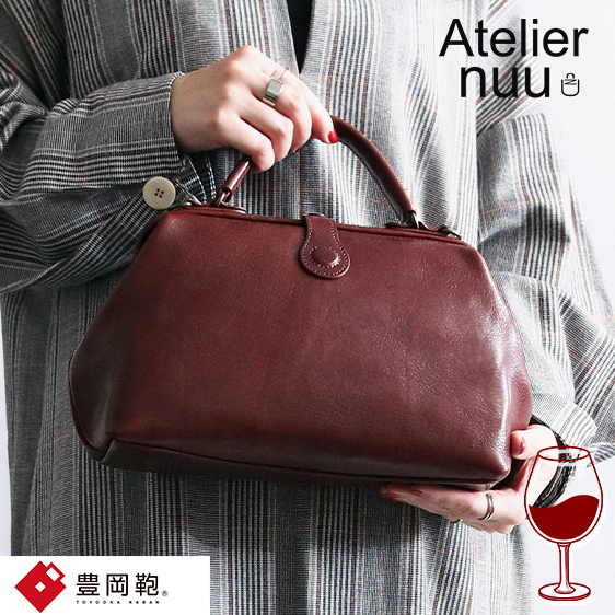 Atelier nuu Lezza botanica vino ダレスバッグのようにパカっと開く ミニバッグ 口金 アトリエヌウ 豊岡鞄 ミニボストン 本革 革 レザー レディース メンズ