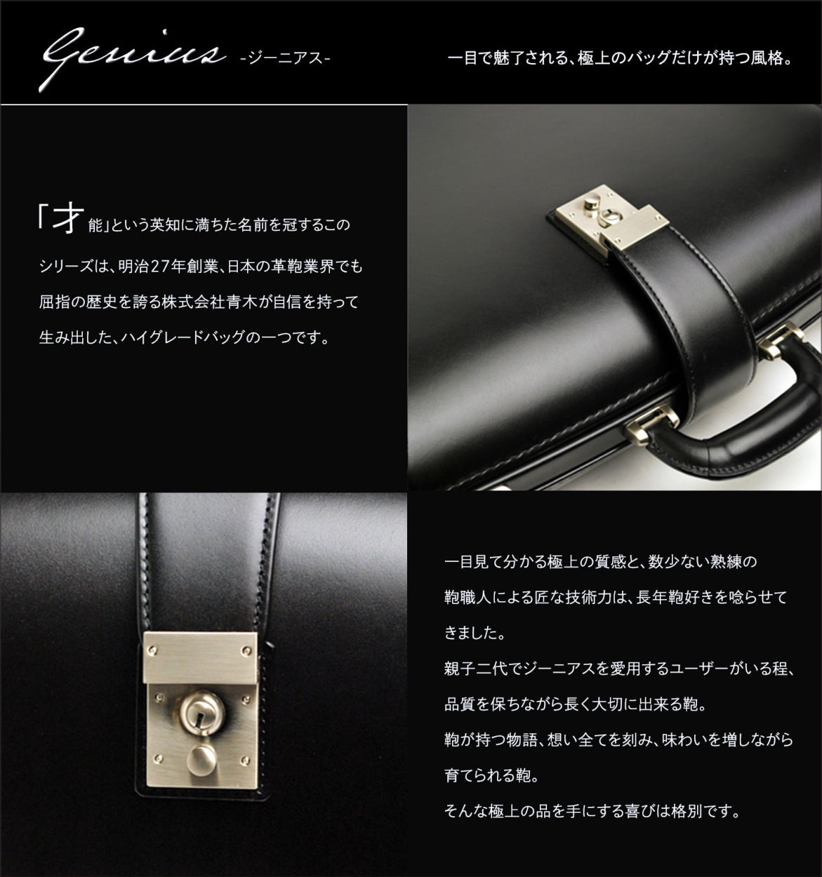 アウトレット☆送料無料】 Luggage AOKI 1894 日本の職人技術の結晶 